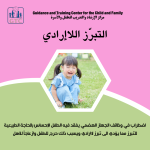 التبرز اللارادي